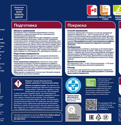 Краска Luxium by Dulux Professional Diamond Max Protect мат BС2,25л Luxium by Dulux - 2