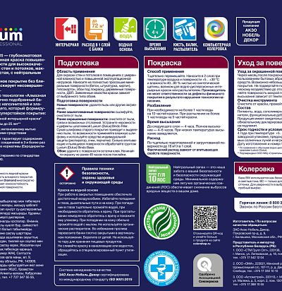 Краска Luxium by Dulux Professional Diamond Extra Matt глуб/мат BW 4,5л Luxium by Dulux - 2