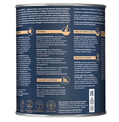 Краска Sikkens Heritage Essential глуб/мат W05 1л Heritage by Sikkens - 1