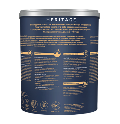 Грунтовочная краска Sikkens Heritage Primer п/мат N00 4,5л Heritage by Sikkens - 1