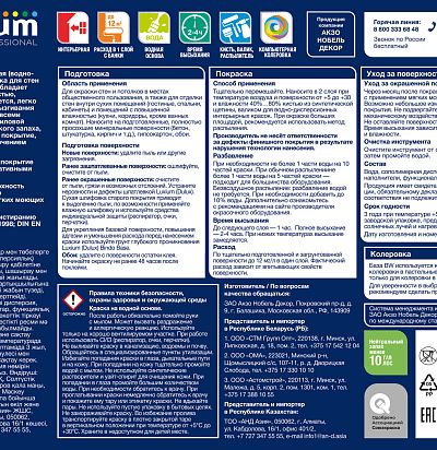 Краска Luxium by Dulux Acryl Matt BW 1л Luxium by Dulux - 2