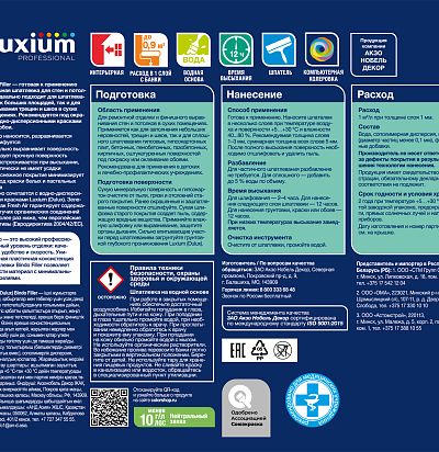 Шпатлевка финишная Luxium by Dulux Bindo Filler 0,9л/1,5кг Luxium by Dulux - 2