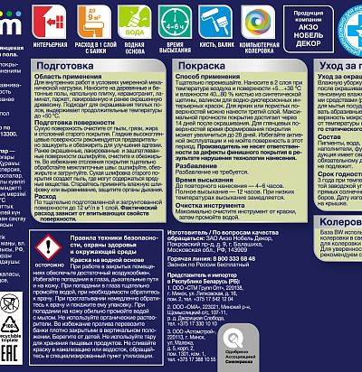Краска Luxium by Dulux Полы и Лестницы п/глянц BW 0,75л Luxium by Dulux - 2