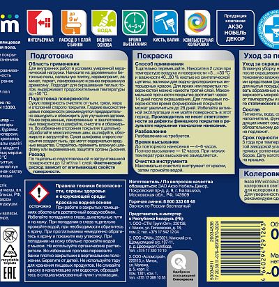 Краска Luxium by Dulux Полы и Лестницы п/глянц BC 0,75л Luxium by Dulux - 1