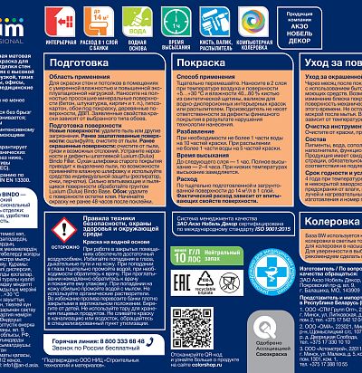 Краска Luxium by Dulux Professional Bindo 7 мат BW 1л Luxium by Dulux - 2