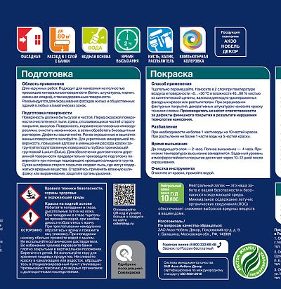 Краска Luxium by Dulux Professional Diamond Фасадная Гладкая мат BW 5л Luxium by Dulux - 2